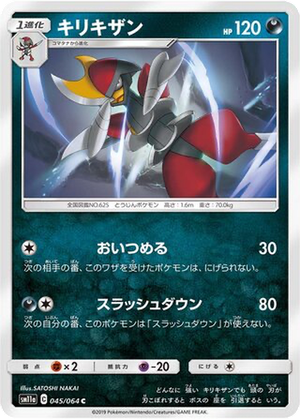 Bisharp card image
