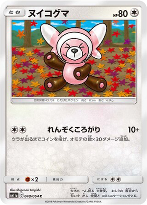 Stufful card image