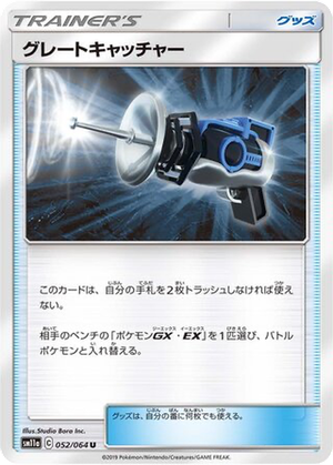Great Catcher card image
