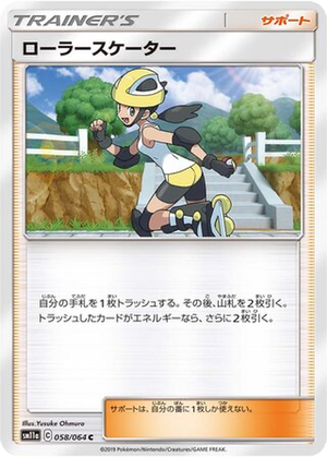 Roller Skater card image