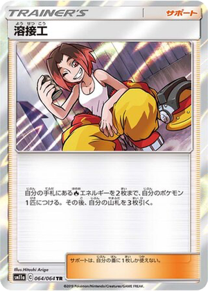 Welder card image