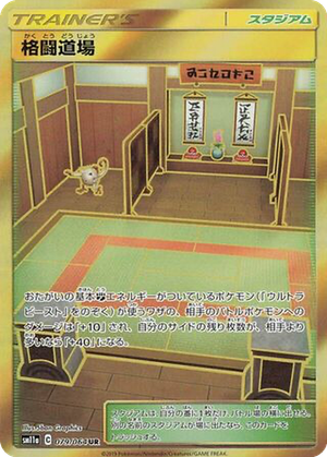 Martial Arts Dojo card image