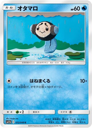 Tympole card image