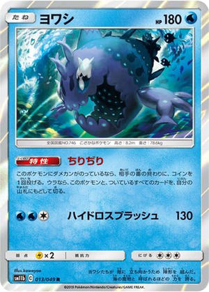 Wishiwashi card image