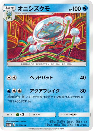 Araquanid card image
