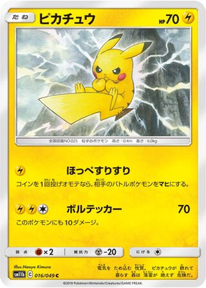 Pikachu card image