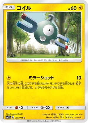 Magnemite card image