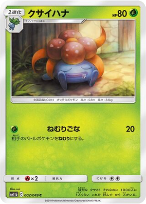 Gloom card image