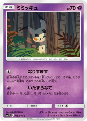 Mimikyu card image