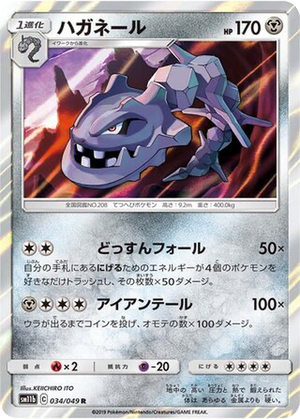 Steelix card image