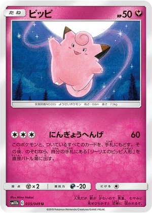 Clefairy card image