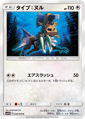 Type: Null card image
