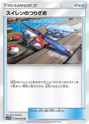Lana's Fishing Rod card image
