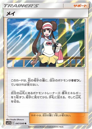 Rosa card image