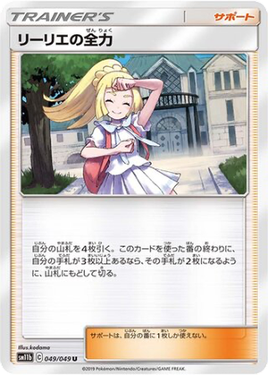 Lillie's Full Force card image