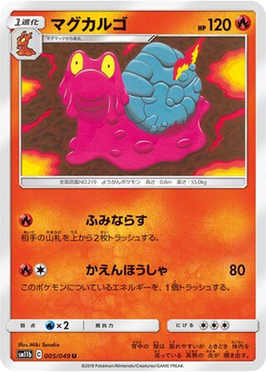 Magcargo card image
