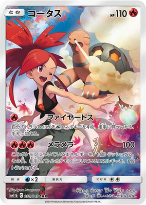 Torkoal card image