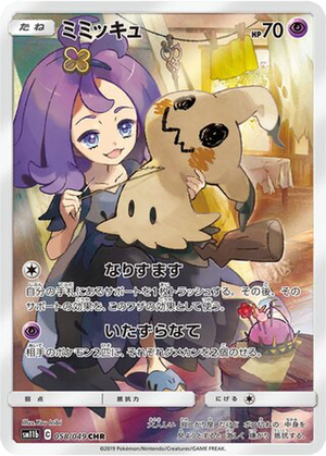 Mimikyu card image