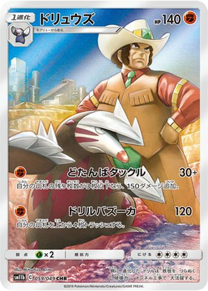 Excadrill card image