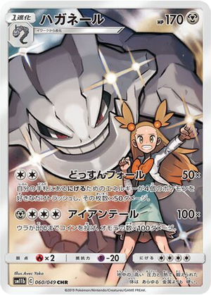 Steelix card image