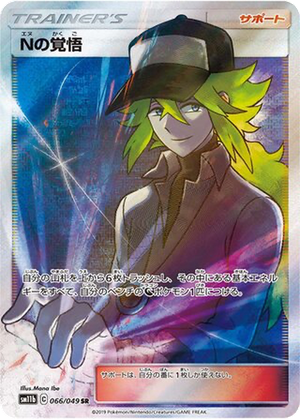 N's Resolve card image