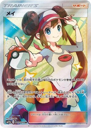 Rosa card image