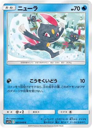 Sneasel card image