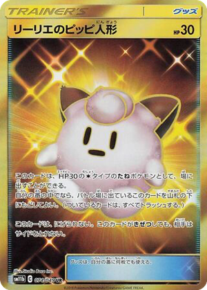 Lillie's Poké Doll card image