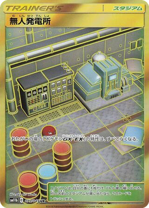 Power Plant card image