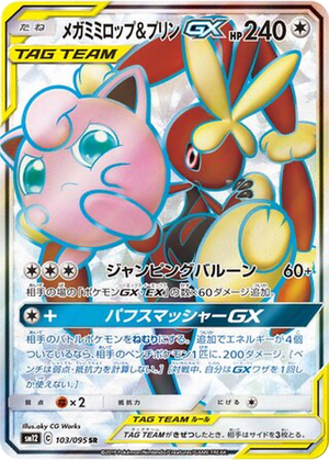 Mega Lopunny & Jigglypuff GX card image