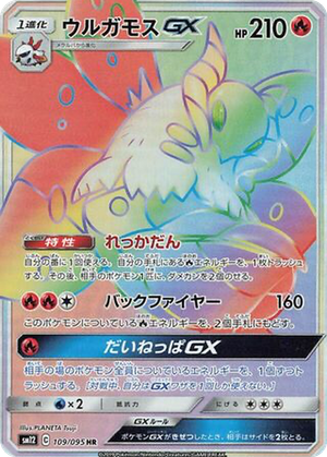 Volcarona GX card image