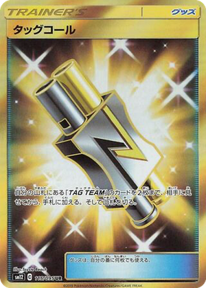 Tag Call card image