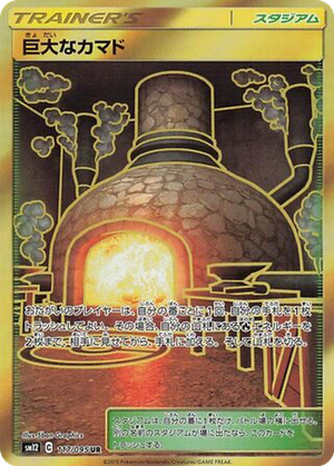 Giant Hearth card image