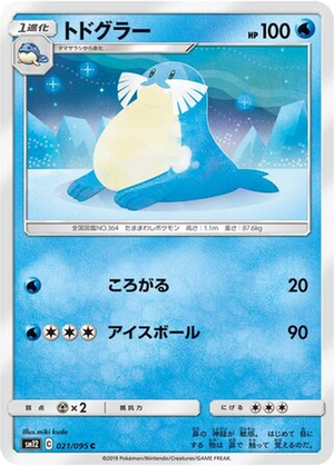 Sealeo card image