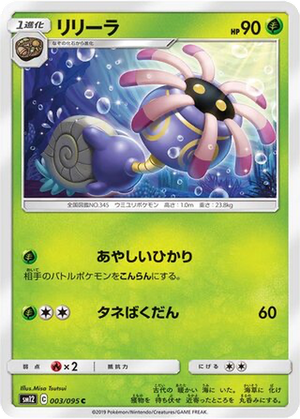 Lileep card image
