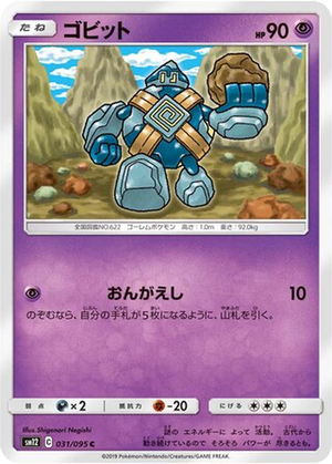 Golett card image