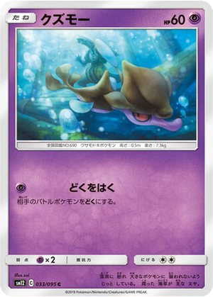 Skrelp card image