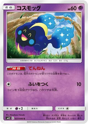 Cosmog card image