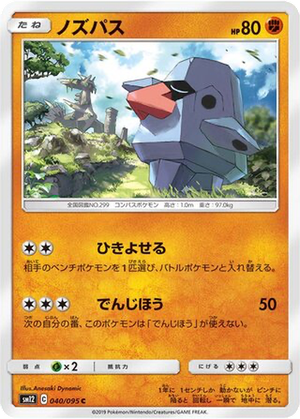Nosepass card image