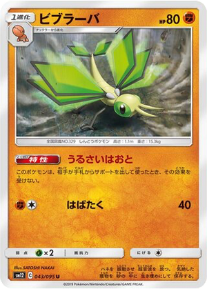Vibrava card image