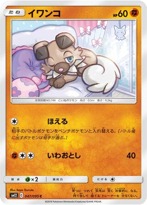 Rockruff card image