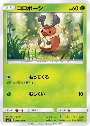Kricketot card image