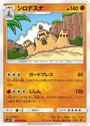 Palossand card image