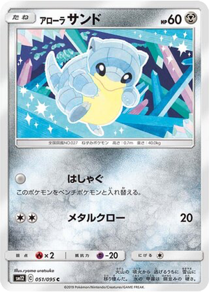Alolan Sandshrew card image