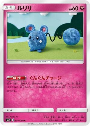 Azurill card image