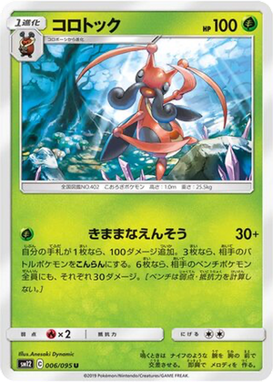 Kricketune card image