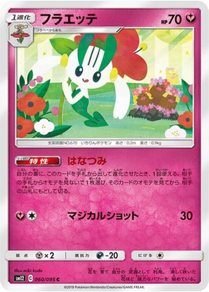 Floette card image