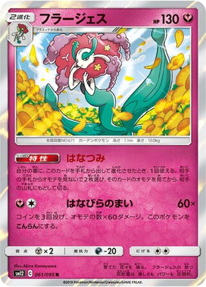 Florges card image
