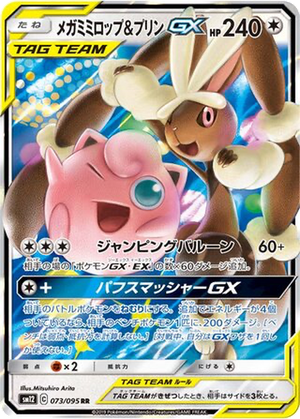 Mega Lopunny & Jigglypuff GX card image