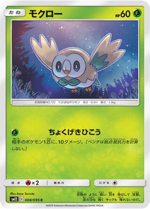 Rowlet card image